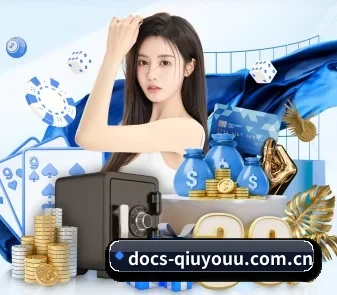 docs-qiuyouu.com.cn APP - QIUYOUGAME